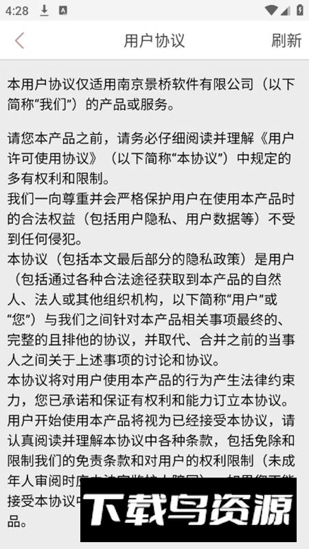中邮网院官方网络学院客户端截图5