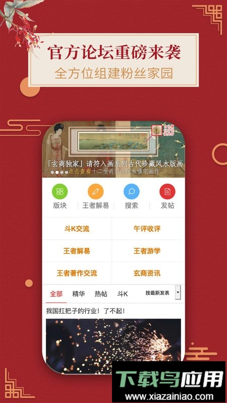 王者财经手机版截图3