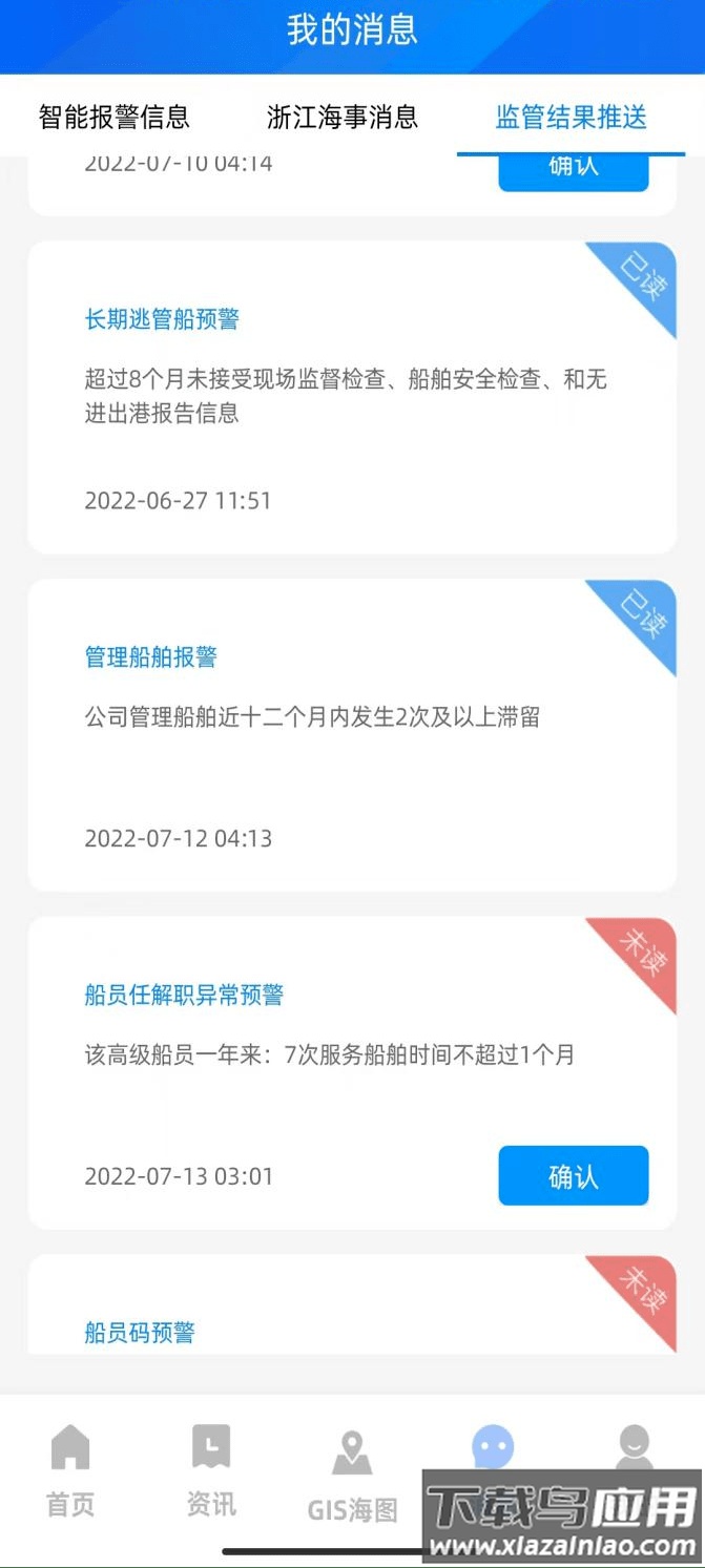 浙海行app下载手机版最新版截图3