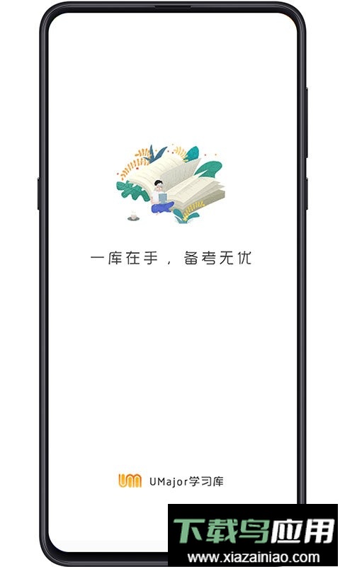 大学专业课官方版最新版截图3