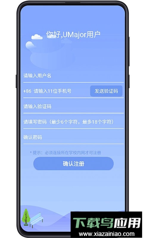 大学专业课官方版最新版截图4