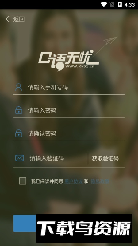 口语无忧APP官方最新手机版安装包截图1