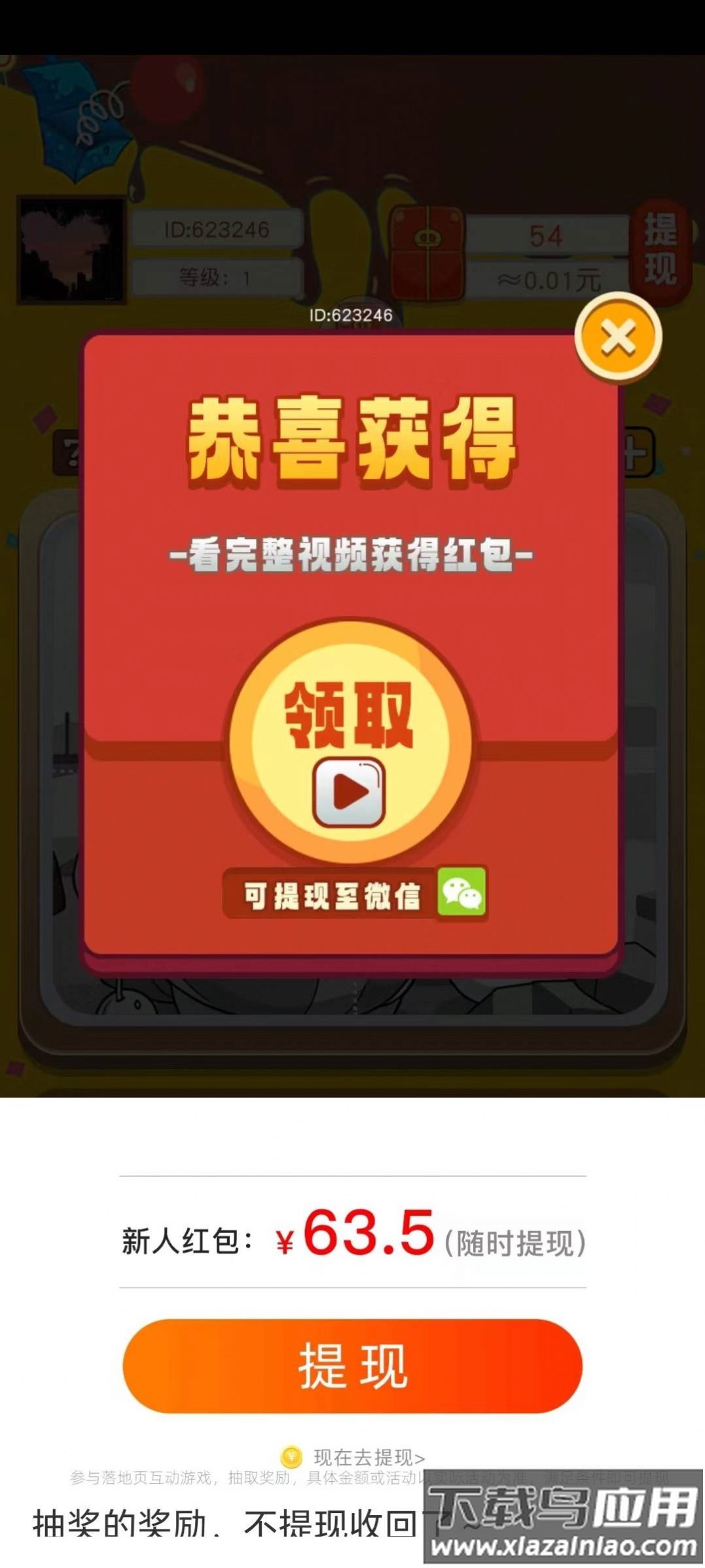 拼图看看游戏最新版截图1