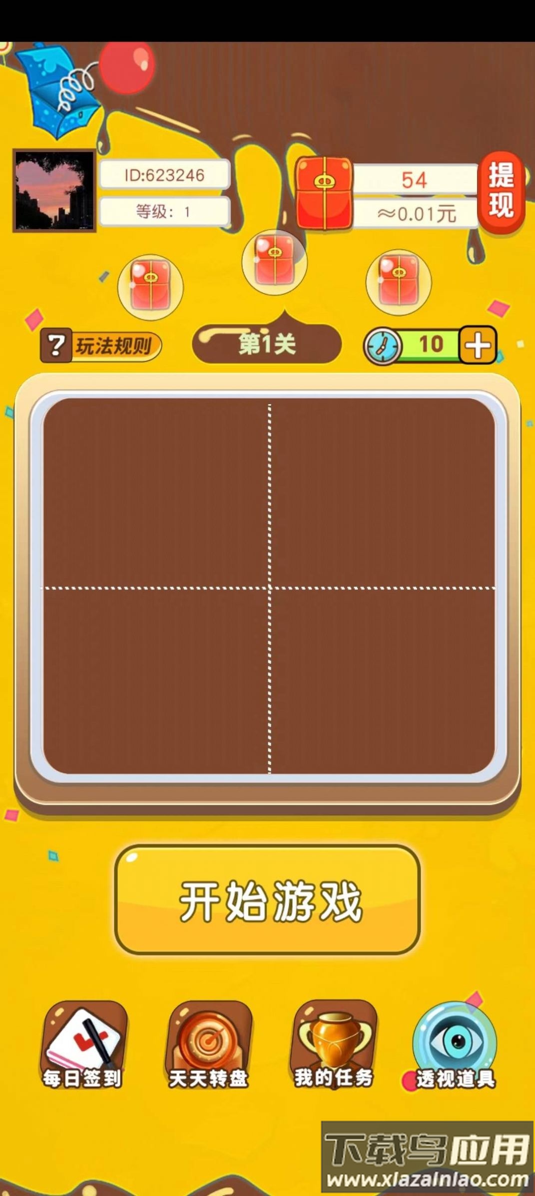 拼图看看游戏最新版截图2