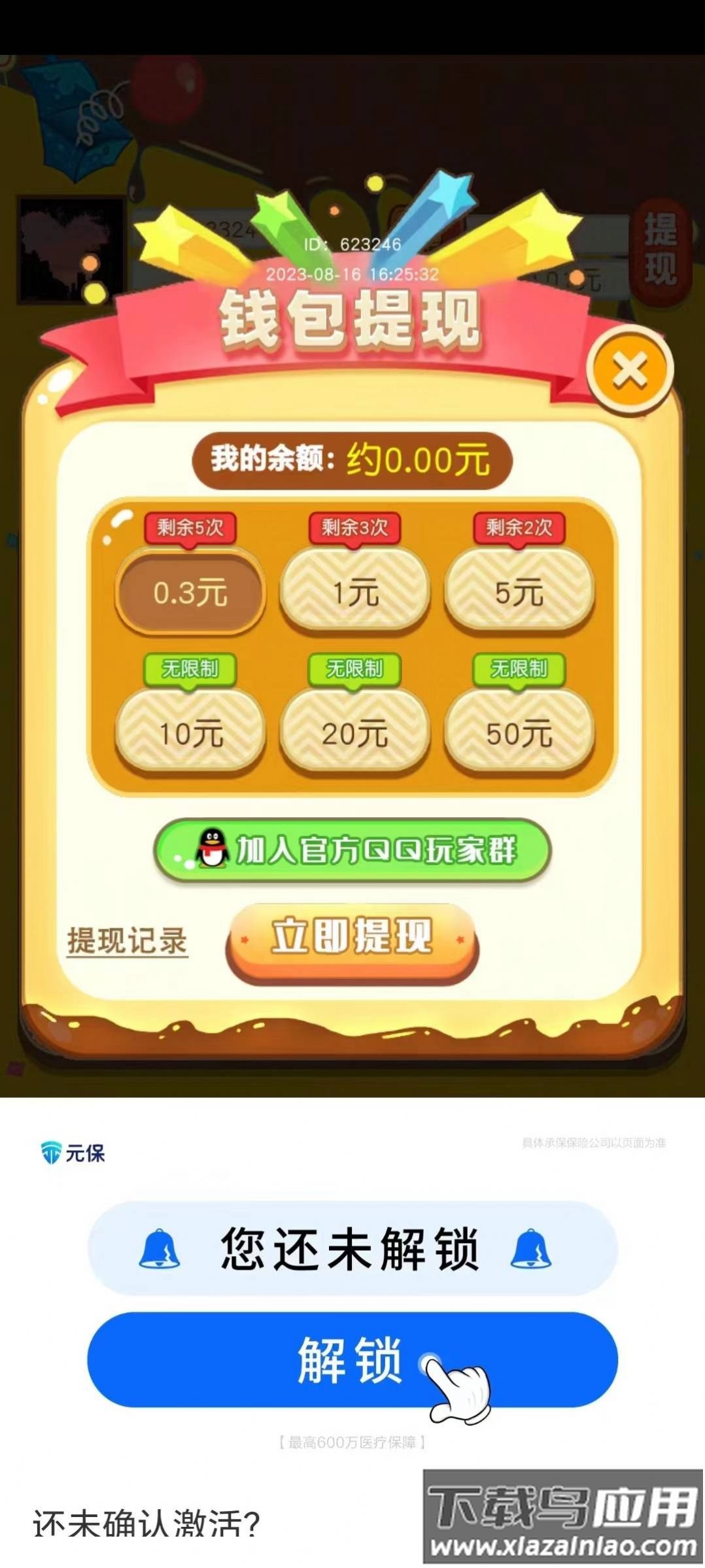 拼图看看游戏最新版截图4