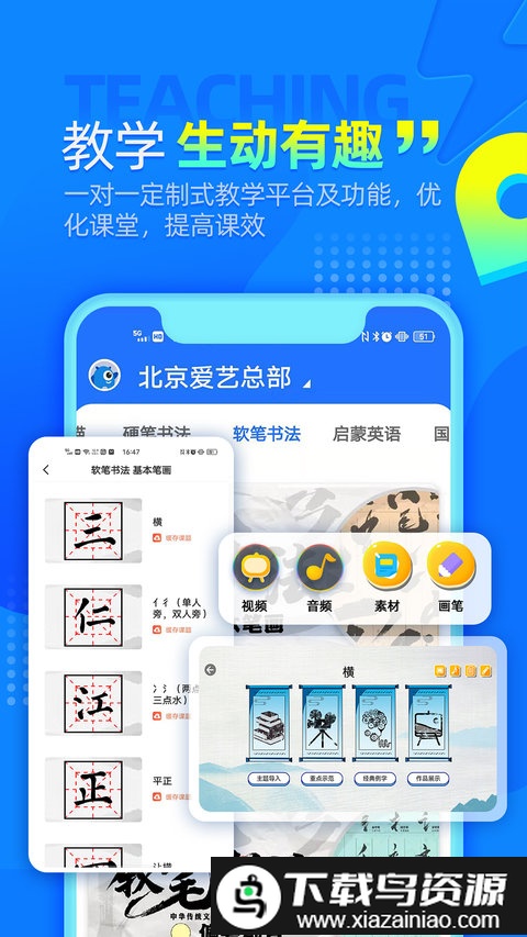 aie爱艺app截图