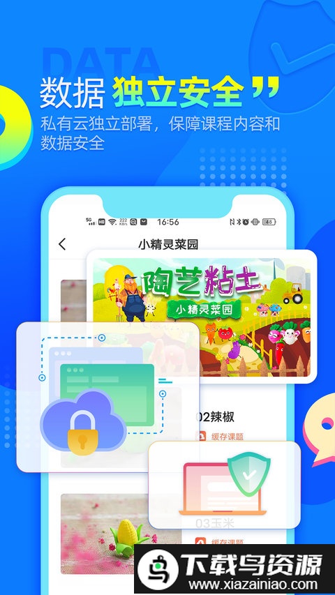 aie爱艺app截图