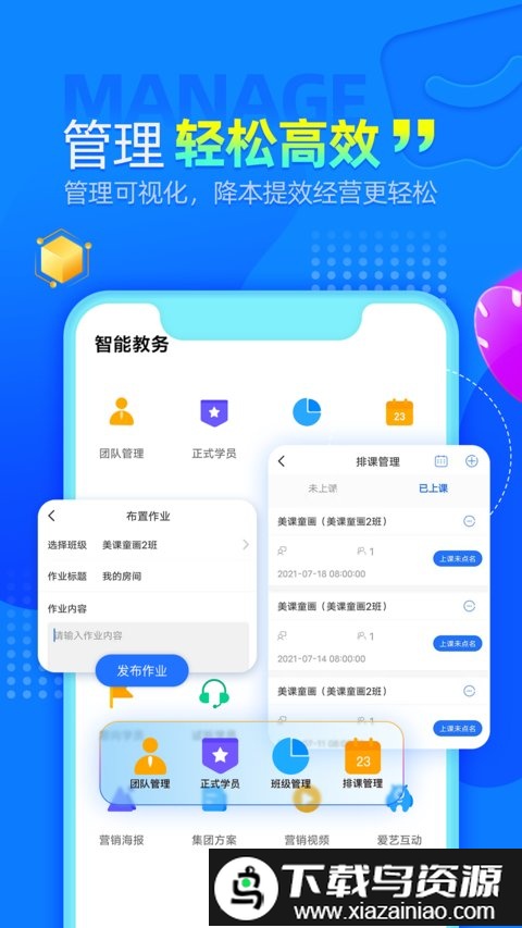 aie爱艺app截图