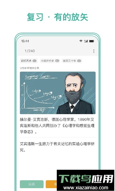 墨墨记忆卡最新版截图2