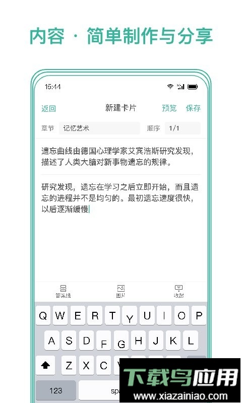 墨墨记忆卡最新版截图3