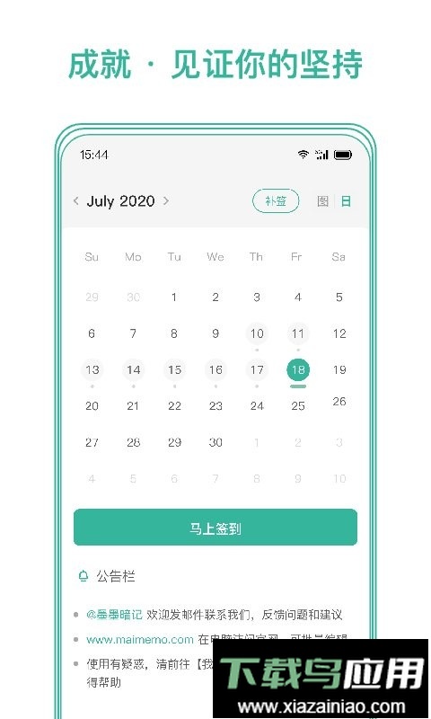 墨墨记忆卡最新版截图4