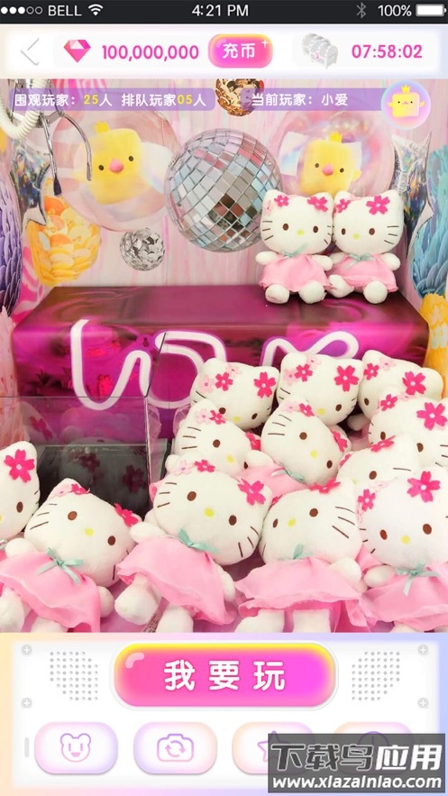 我爱抓娃娃app下载最新版截图3