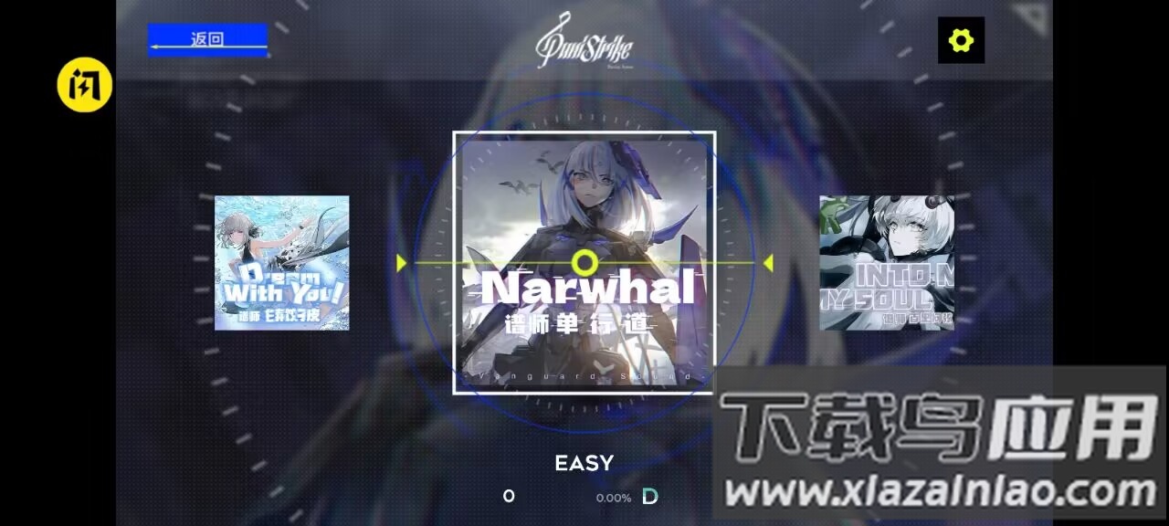 战双同人音游PuniStrike最新版截图3