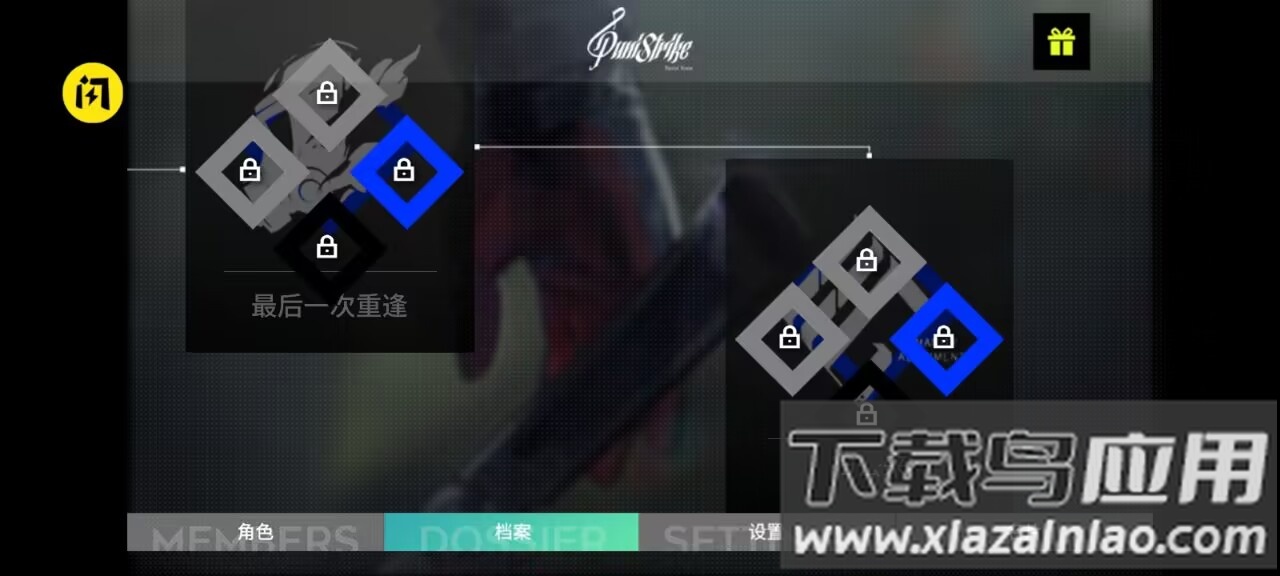 战双同人音游PuniStrike最新版截图4