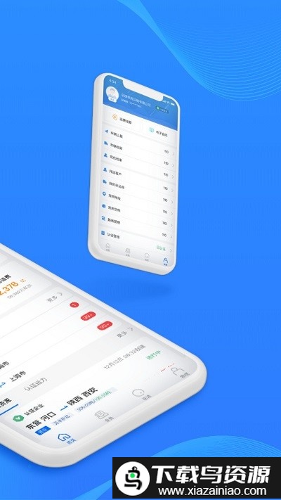 危品汇(供应链服务平台)最新版截图1