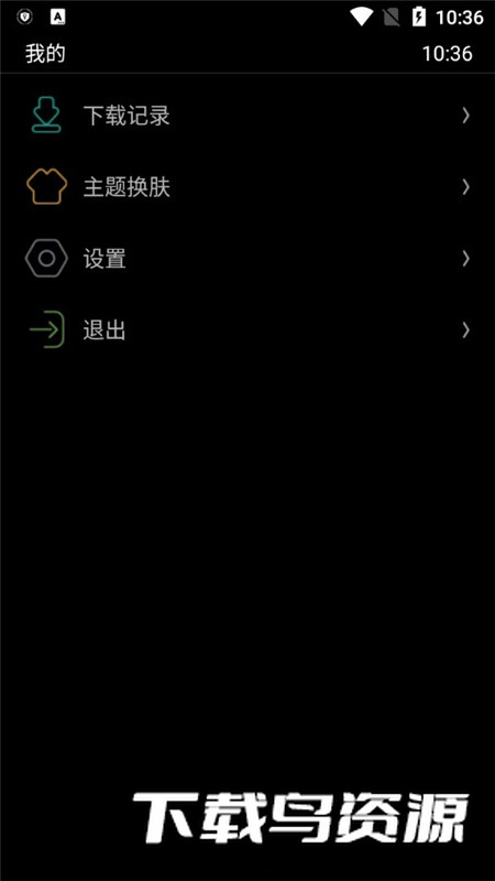 唯趣应用商店wearos版安装包截图3