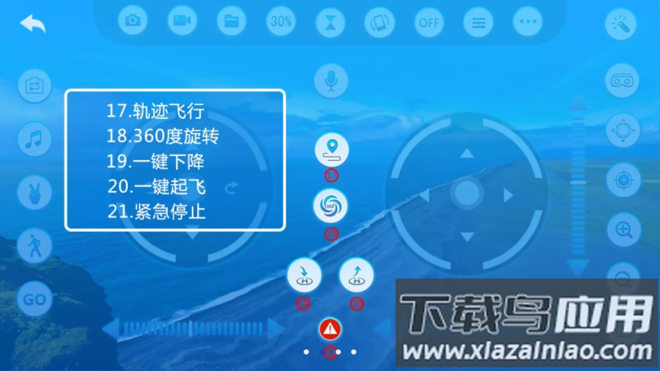 VS FPV PRO最新版截图1