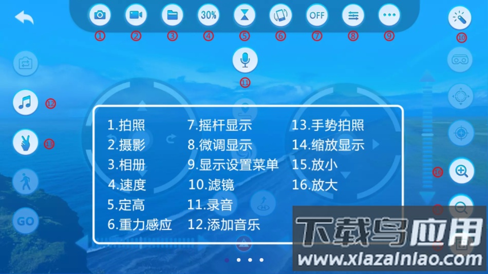 VS FPV PRO最新版截图2