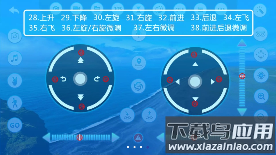 VS FPV PRO最新版截图4