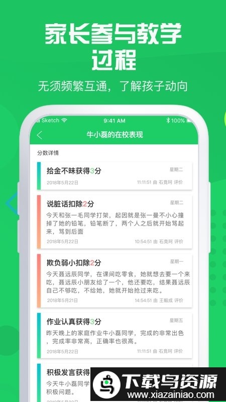 神奇课堂手机版最新版截图1