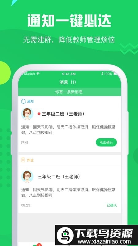 神奇课堂手机版最新版截图2