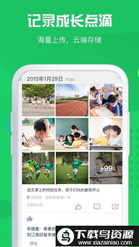 神奇课堂手机版最新版截图3