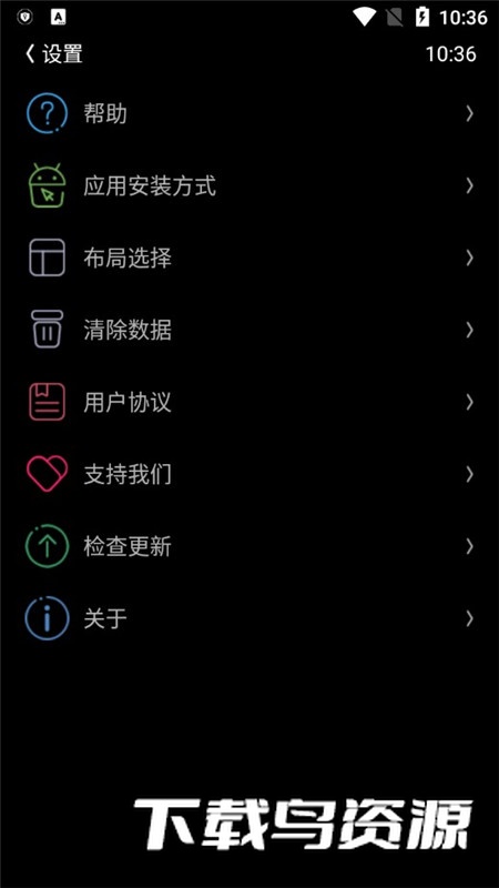 唯趣应用商店安卓版apk截图5