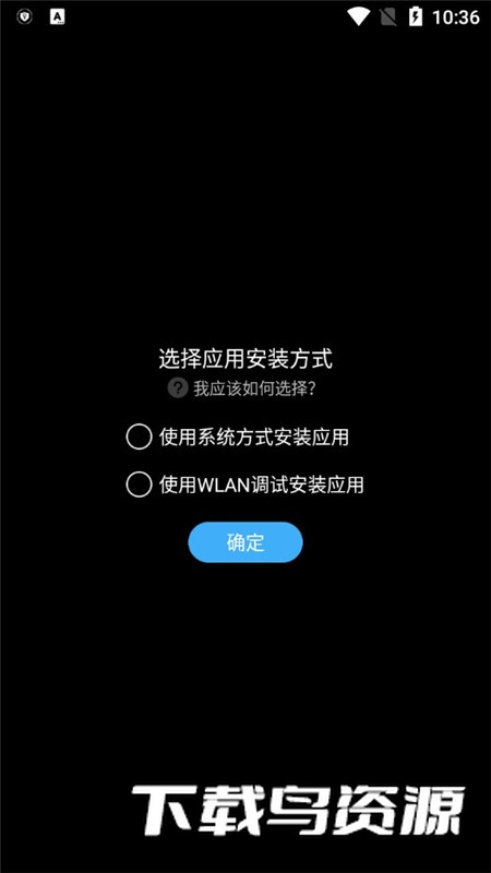 唯趣应用商店安卓版apk截图6