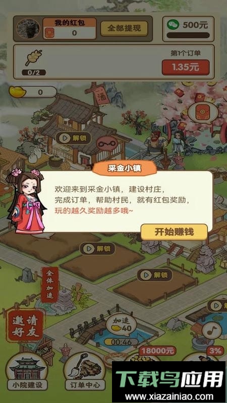 采金小镇手游最新版截图1