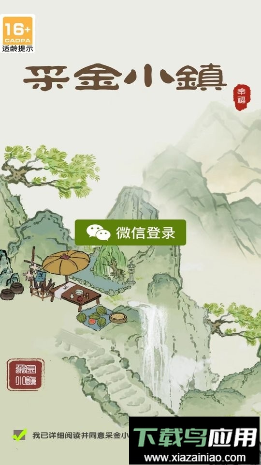 采金小镇手游最新版截图5