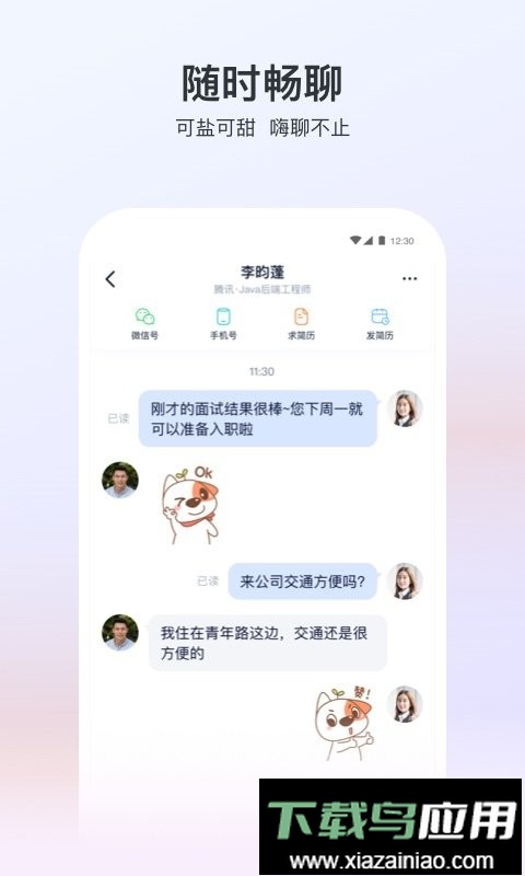 猎聘招人版最新版本