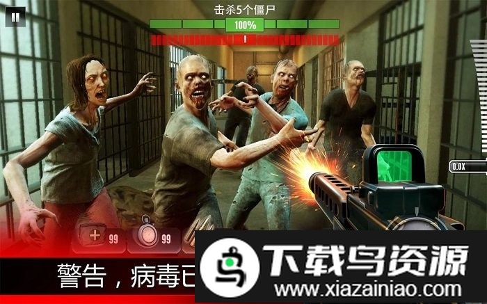 射杀病毒官方版最新版截图1