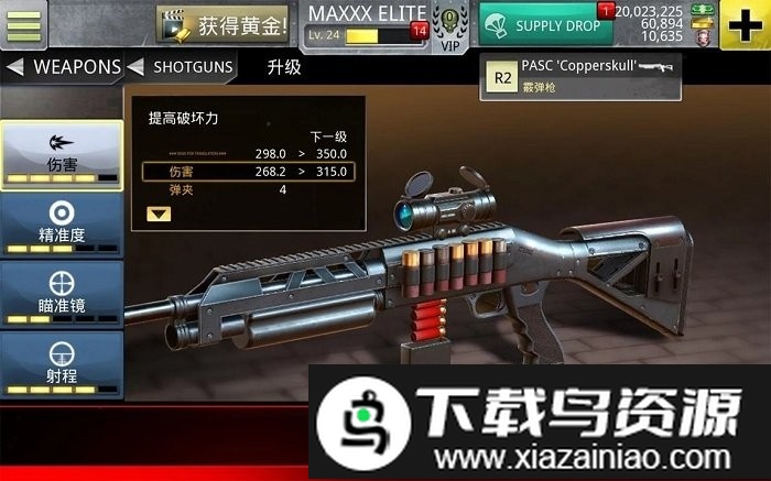 射杀病毒官方版最新版截图2