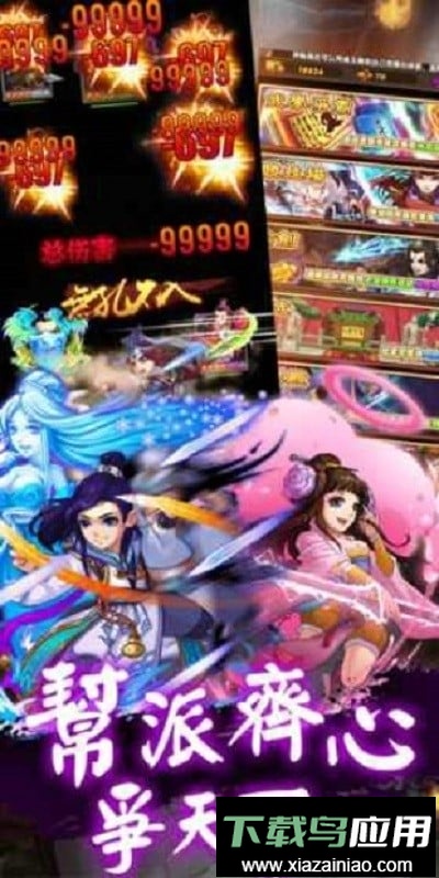 江湖客栈手机版截图2