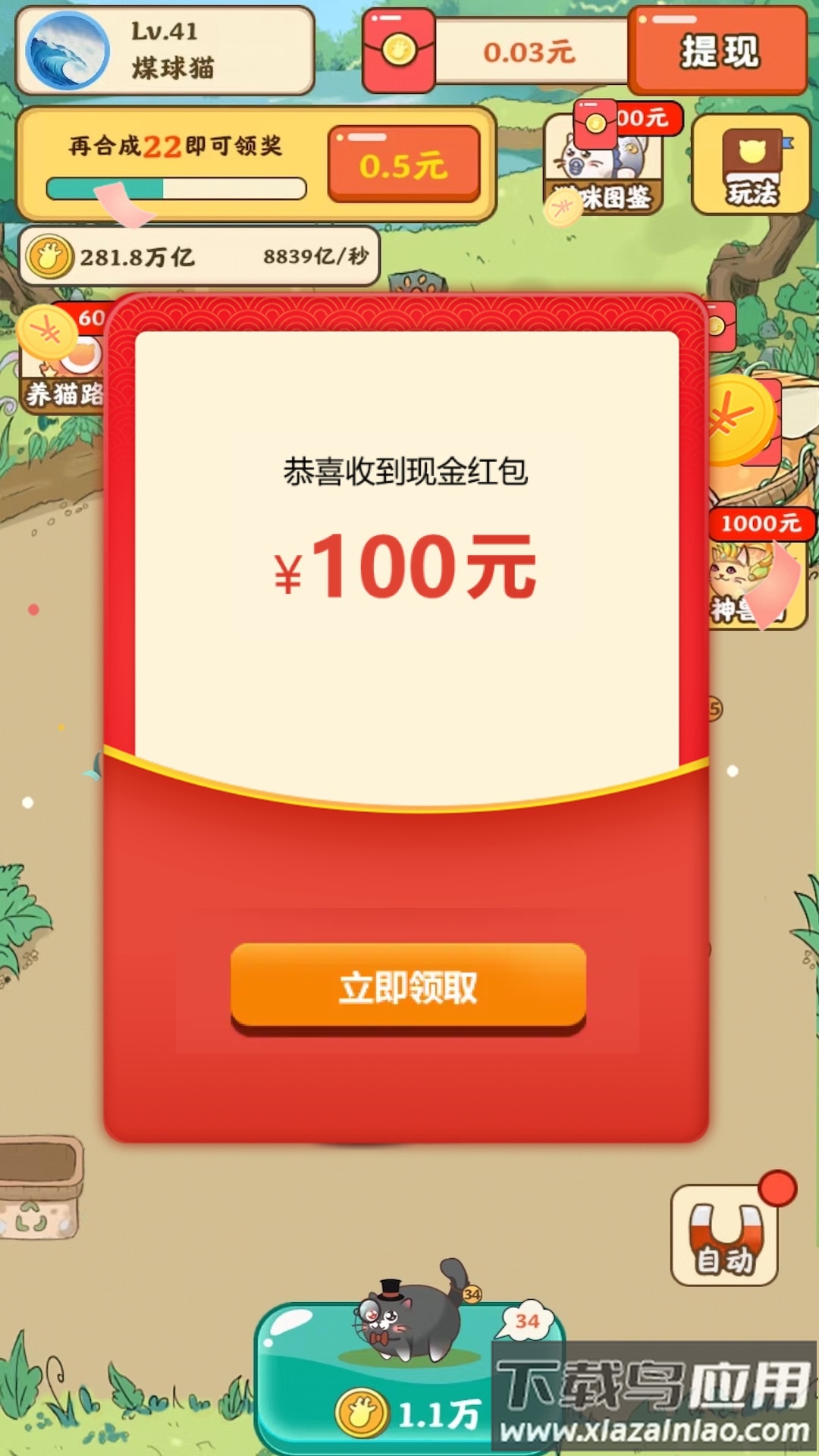 我的小农场最新版截图2