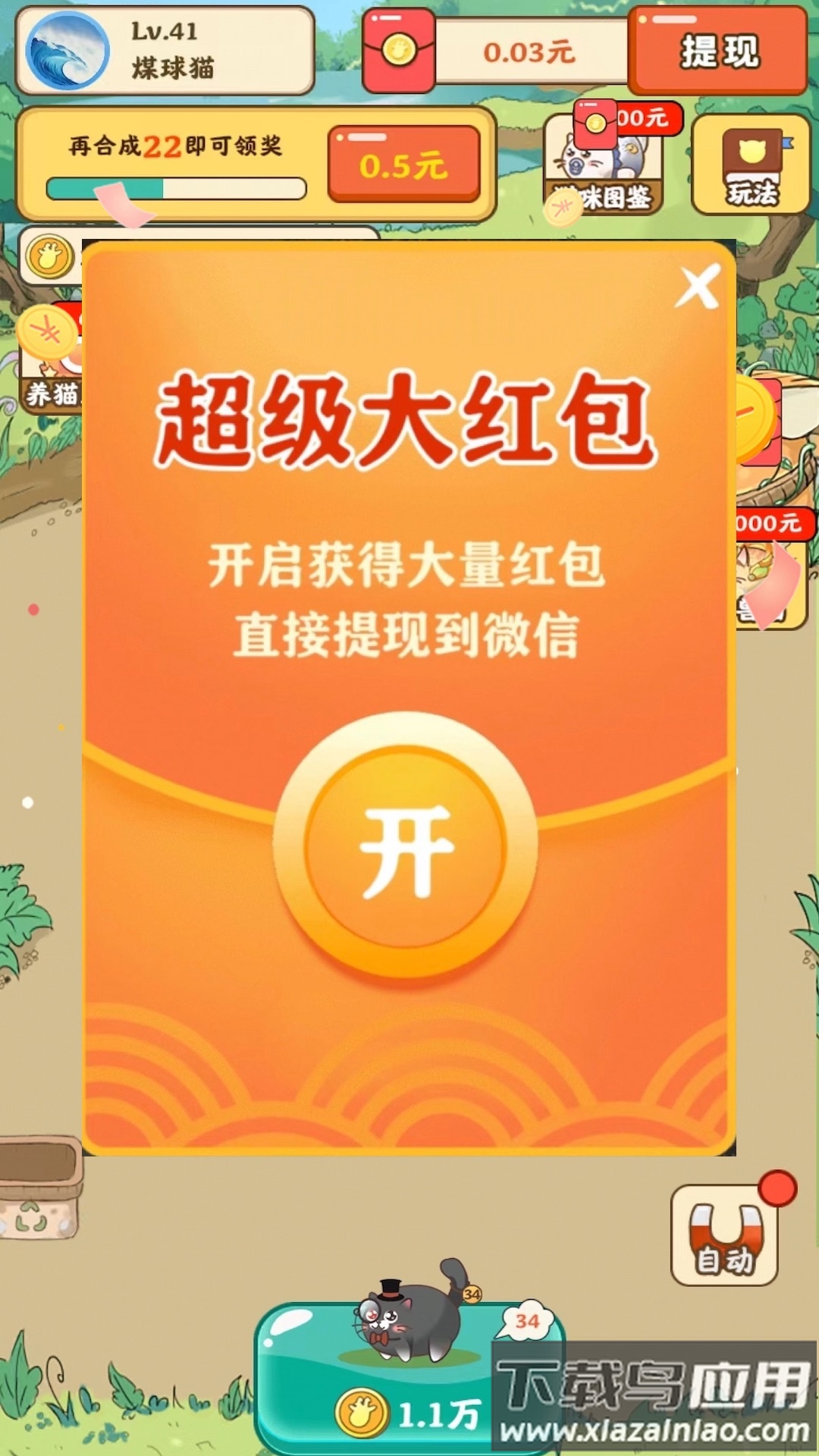 我的小农场最新版截图3