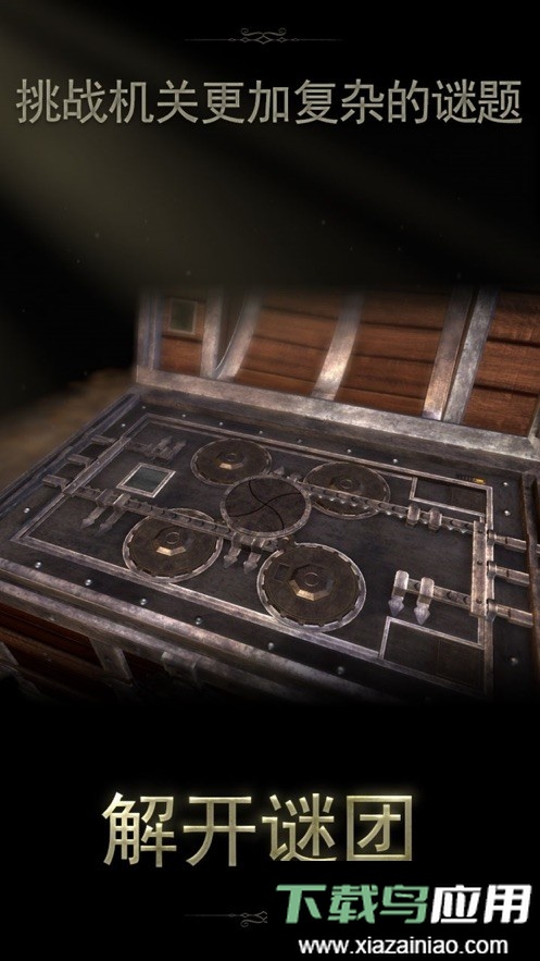 未上锁的房间2中文正版