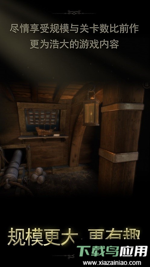 未上锁的房间2中文正版最新版截图2