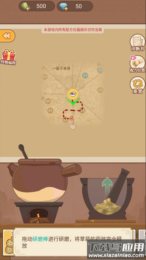 养生大师游戏下载最新版截图3