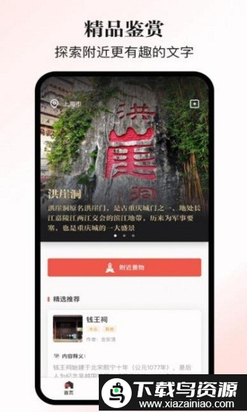 又走旅游app截图1