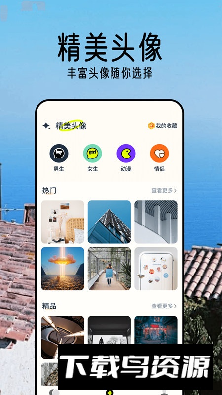 倾心壁纸app最新版截图3