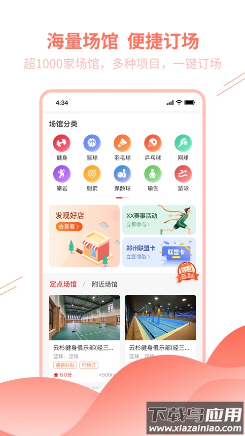 豫动中原app下载最新版截图1