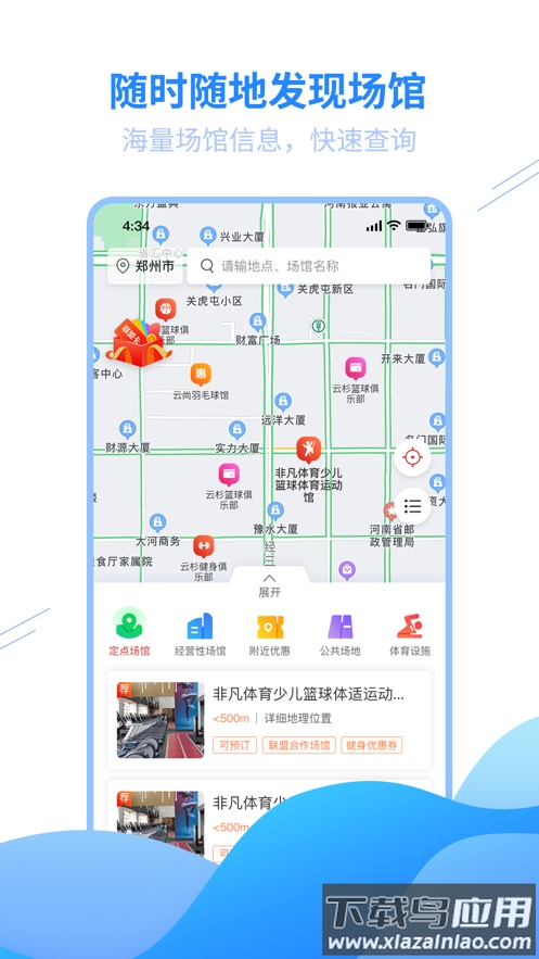 豫动中原app下载最新版截图2
