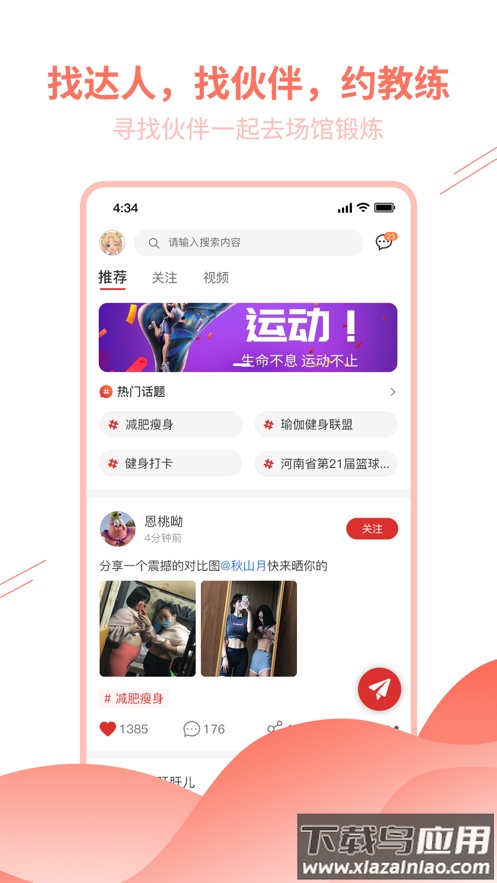 豫动中原app下载最新版截图3
