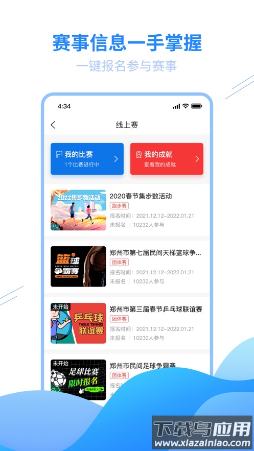 豫动中原app下载最新版截图4