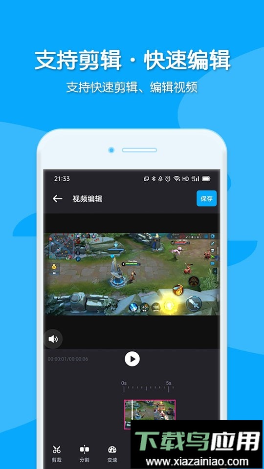 视频录制手机版