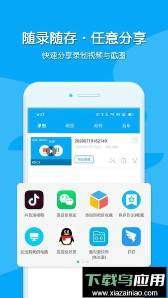 视频录制手机版最新版截图2