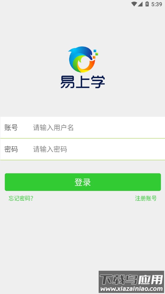 易上学智慧校园app最新下载最新版截图1