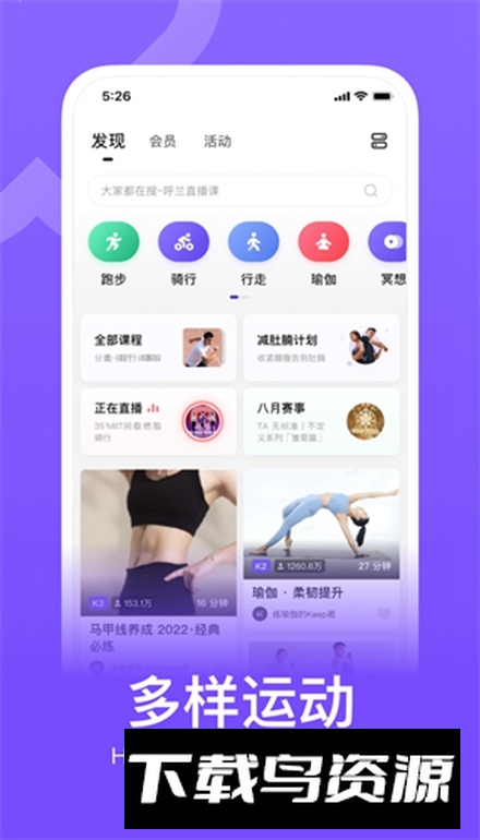 keep小米手表版app提取版截图5