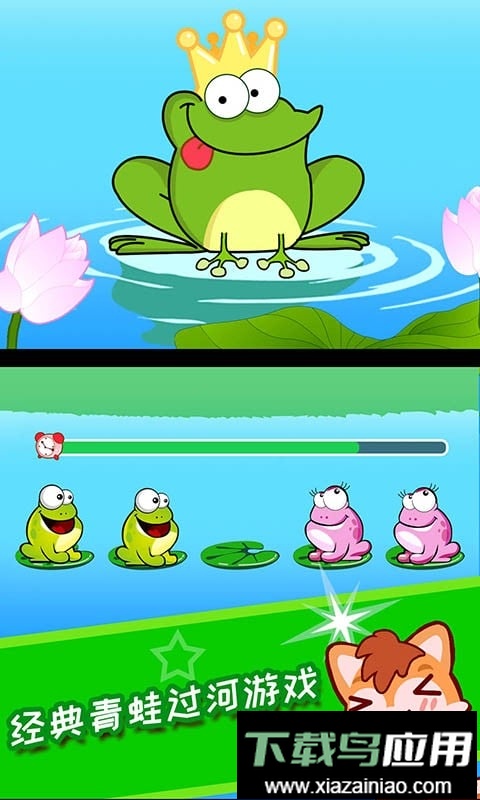 儿童脑力游戏手机版最新版截图2